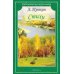 Дополнительное изображение книги «Стихи»