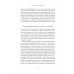 Французская революция. 2-е изд., испр.и доп