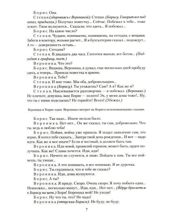 Вечно живые