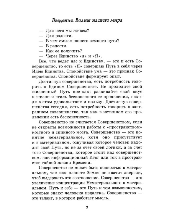 Дополнительное изображение книги «В глубинах души: как найти свое истинное "я"»