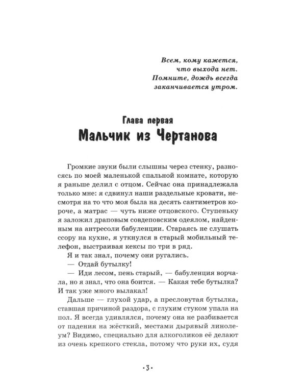 Дождь закончится утром