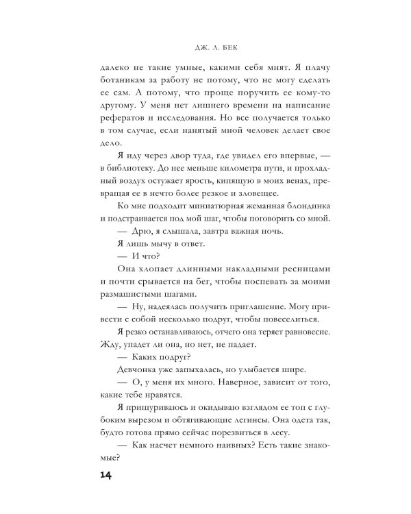 Тихоня