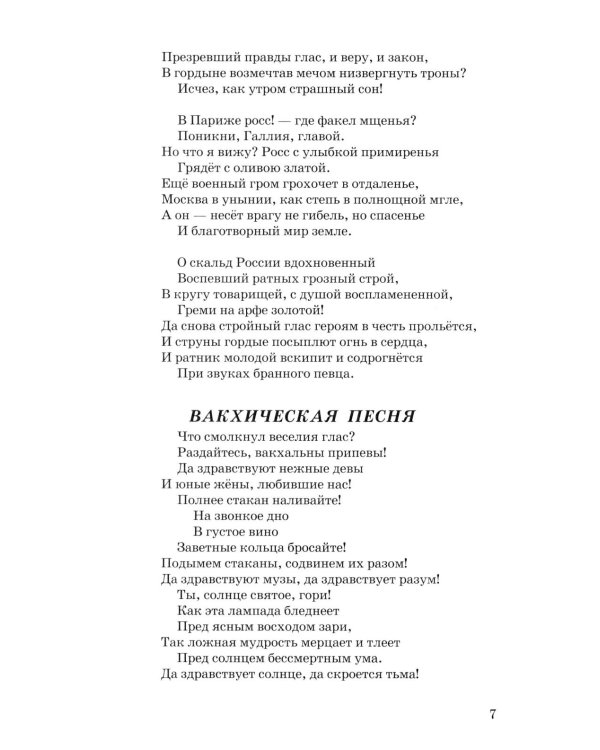 Дополнительное изображение книги «Стихи»