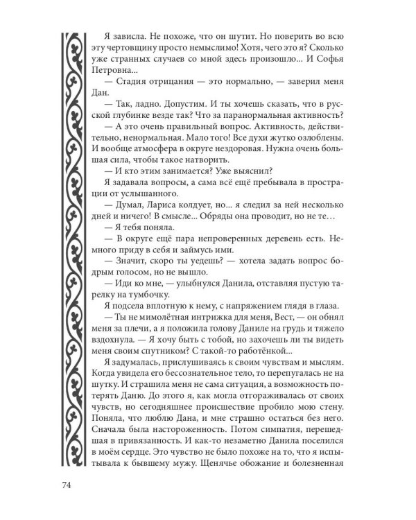 По ту сторону Нави