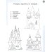 Мышематика от Жени Кац Летняя тетрадка. Логические и творческие задания для детей 4-6 лет. 4-е изд., стер