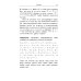 Гайрайго. Японская транскрипция иностранных слов: Учебное пособие. 2-е изд., испр. и доп Гайрайго. Японская транскрипция иностранных слов: Учебное пособие. 2-е изд., испр. и доп
