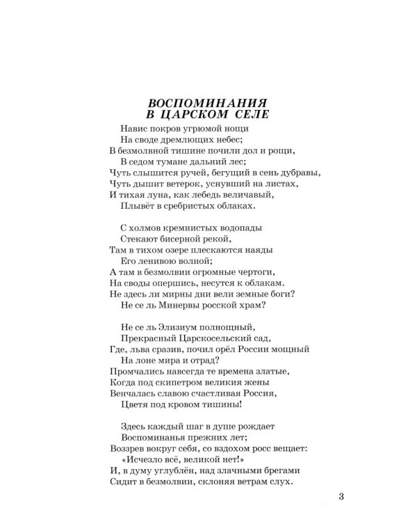 Дополнительное изображение книги «Стихи»