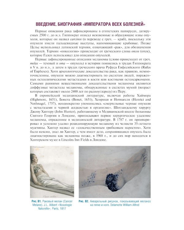 Дополнительное изображение книги «Дерматоонкопатология. Руководство»