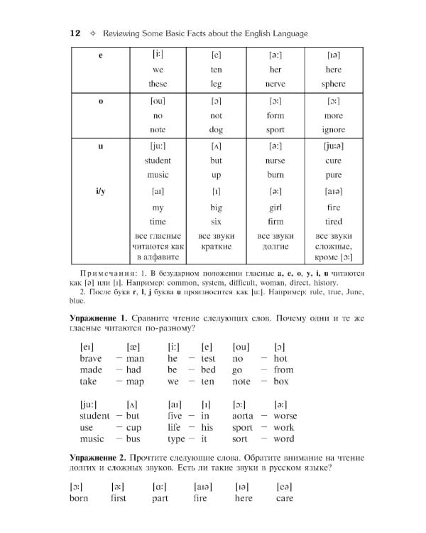 Английский язык: Учебник. 4-е изд., испр. и перераб