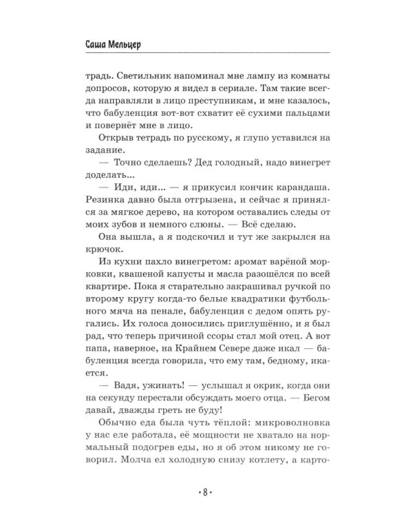 Дождь закончится утром