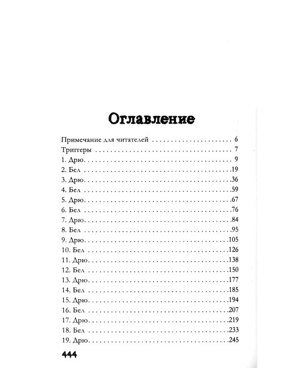 Тихоня