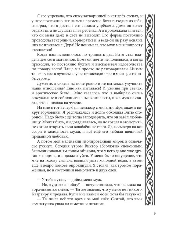 По ту сторону Нави