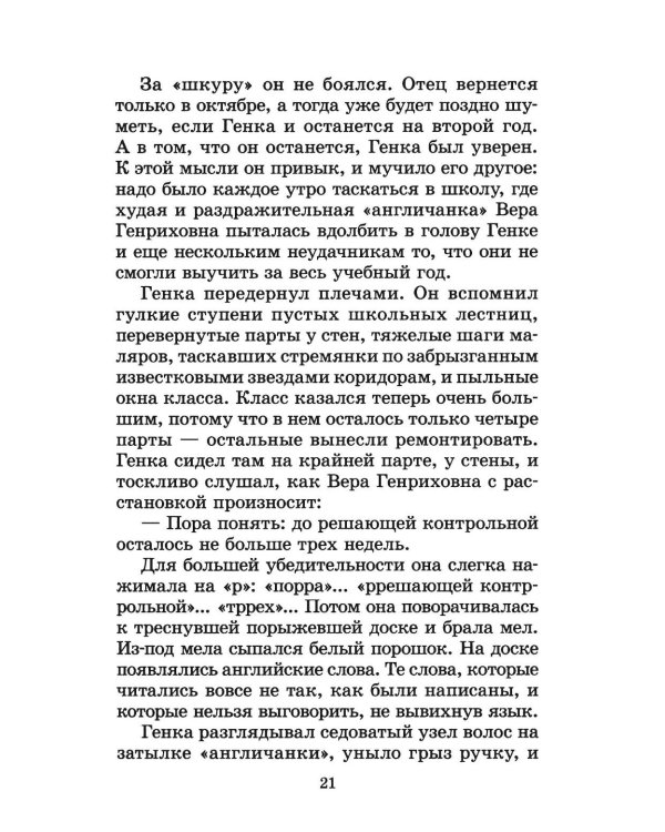 Дополнительное изображение книги «Та сторона, где ветер: повесть»