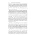 Квантовый воин: сознание будущего Квантовый воин: сознание будущего