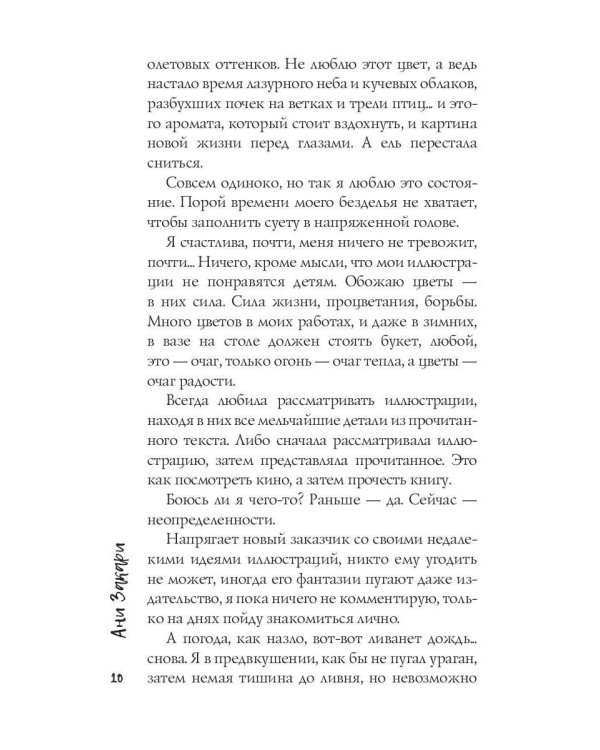 Тень под куполом