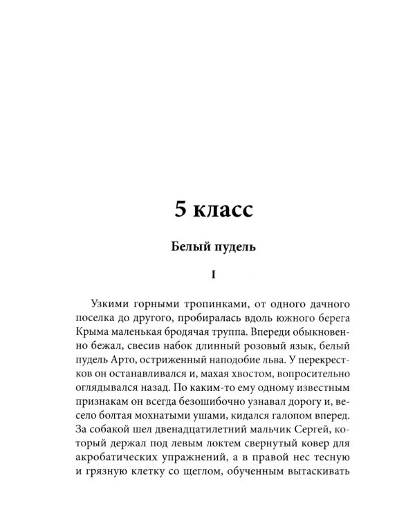 Весь Куприн для школьников. Рассказы и повести