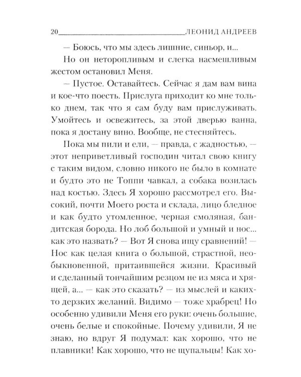 Дополнительное изображение книги «Дневник сатаны»
