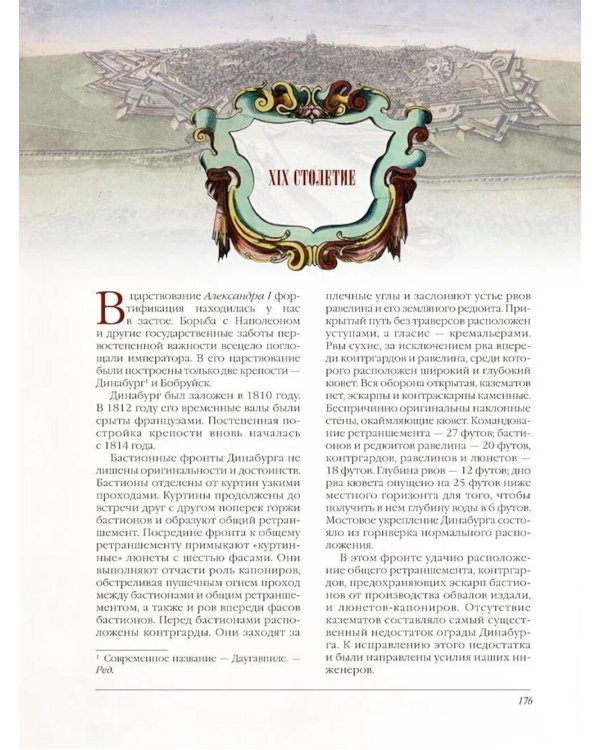 История крепостей Европы и России