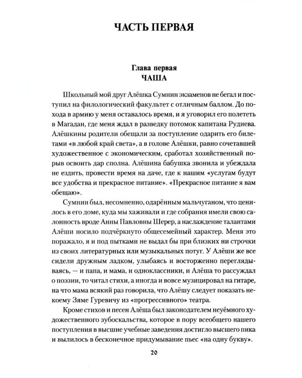 Дополнительное изображение книги «Возвращение»