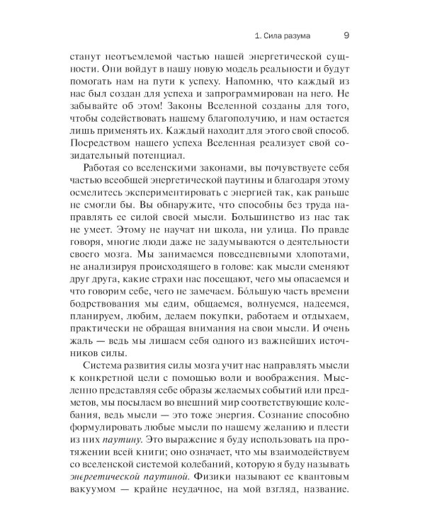 Квантовый воин: сознание будущего