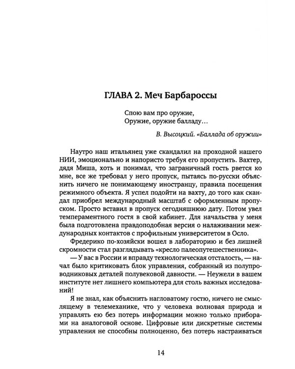 Краеугольный Рубикон