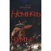 Немного чумы