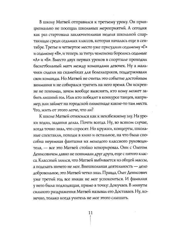 Теория Невероятности. 8-е изд., редизайн