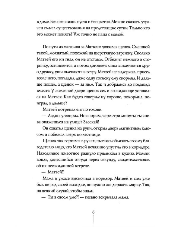 Теория Невероятности. 8-е изд., редизайн