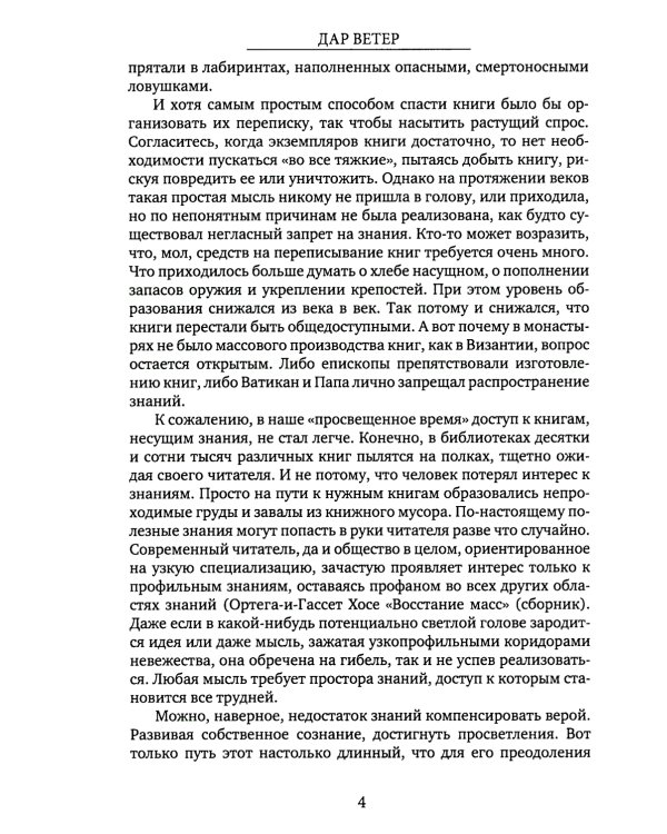 Краеугольный Рубикон