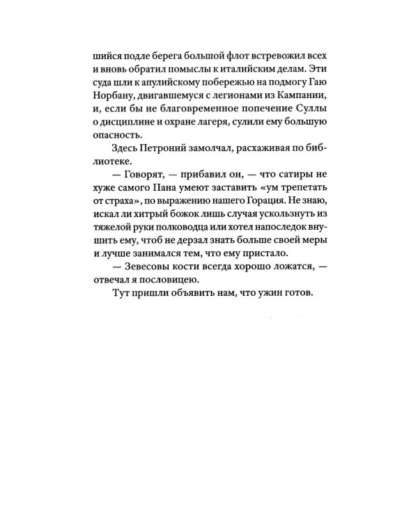 Немного чумы