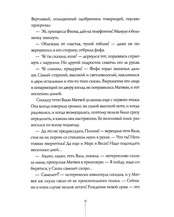 Теория Невероятности. 8-е изд., редизайн