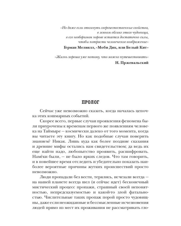 Герои нашего племени: Оазис