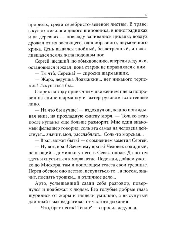 Весь Куприн для школьников. Рассказы и повести
