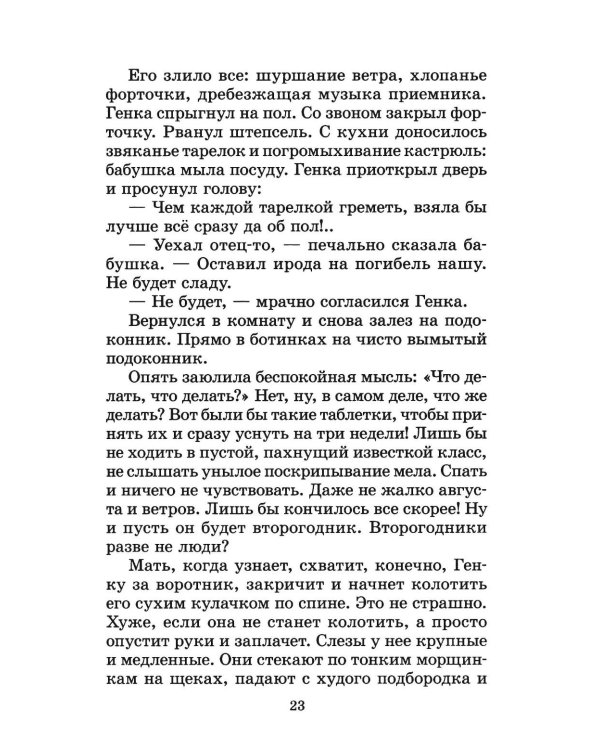 Дополнительное изображение книги «Та сторона, где ветер: повесть»