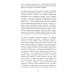 Собрание произведений Светлана Алексиевич. Собрание произведений (5 книг)