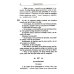 Испанский шутя. 100 анекдотов для начального чтения