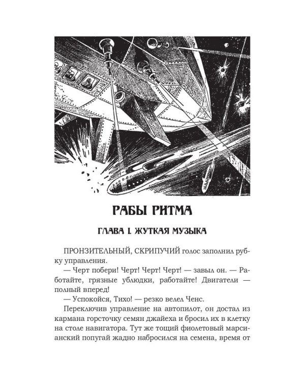 Тиран Марса