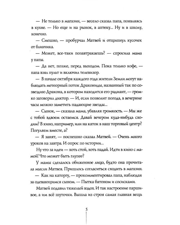 Теория Невероятности. 8-е изд., редизайн