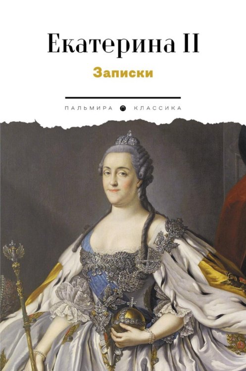 Записки
