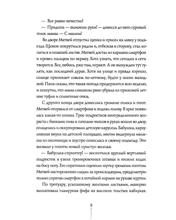 Теория Невероятности. 8-е изд., редизайн