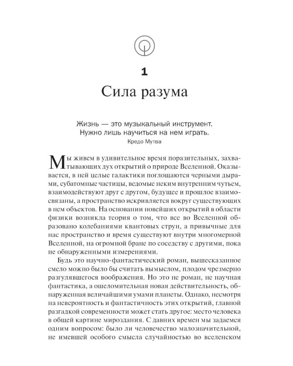 Квантовый воин: сознание будущего