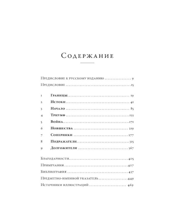 Империя Дягилева: Как русский балет покорил мир