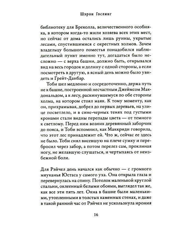 Книжный на маяке