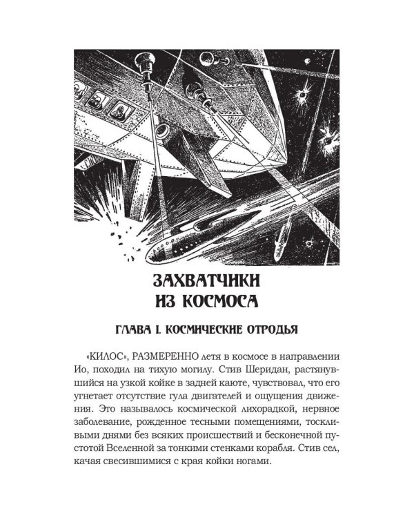 Тиран Марса