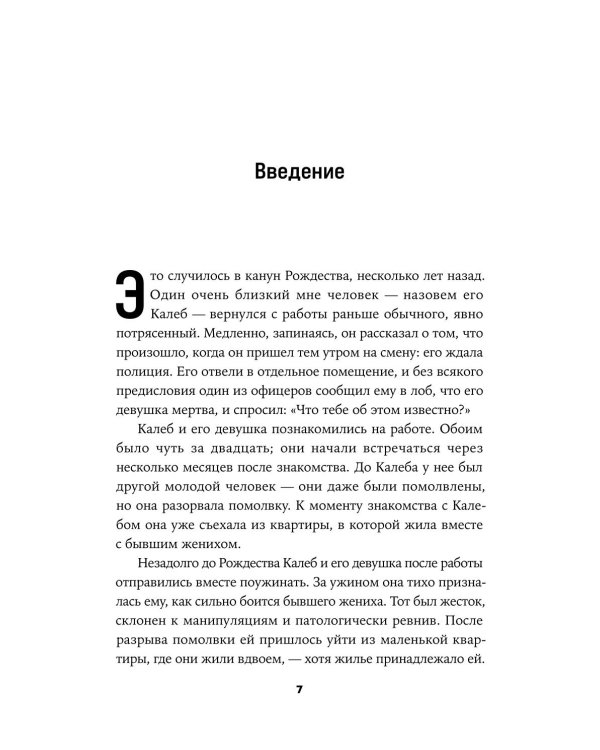 Язык лжи: Как распознать обман