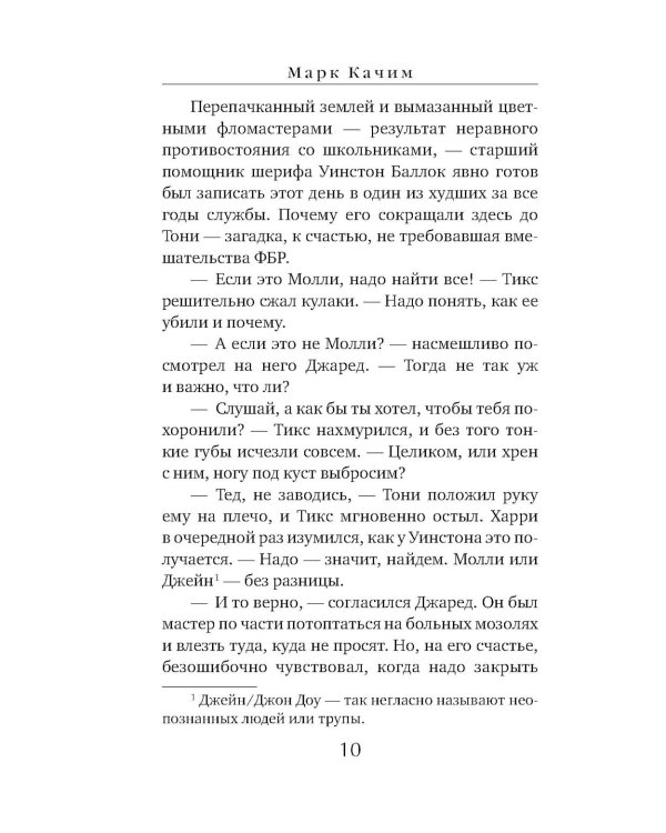 Кровавый лес