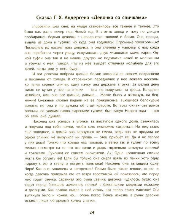 Литературные аргументы к сочинению: подготовка к ЕГЭ и итоговому сочинению: 10-11 кл