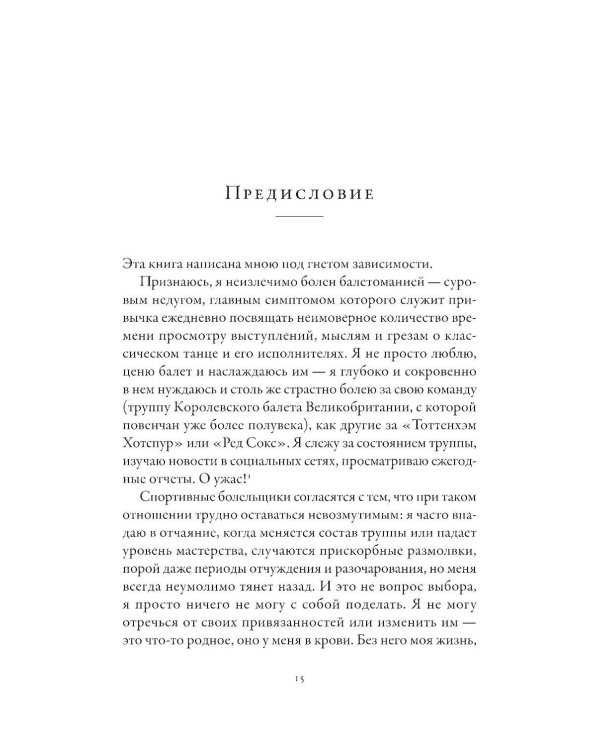 Империя Дягилева: Как русский балет покорил мир