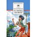 Дополнительное изображение книги «Та сторона, где ветер: повесть»