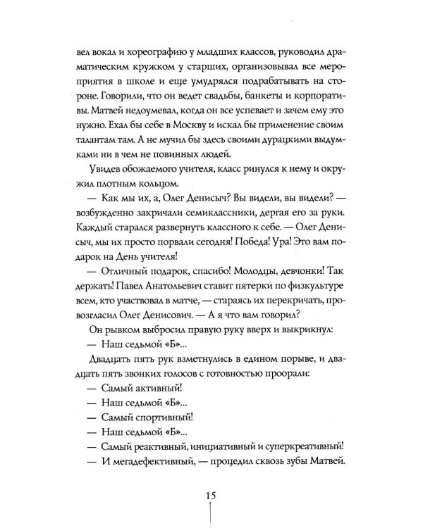 Теория Невероятности. 8-е изд., редизайн